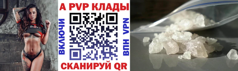 Купить где  Вытегра  Alfa_PVP крисы CK 