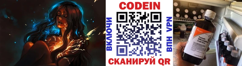 Кодеин напиток Lean (лин)  Купить где  Вытегра 