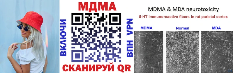 МДМА Molly  Купить где  Вытегра 