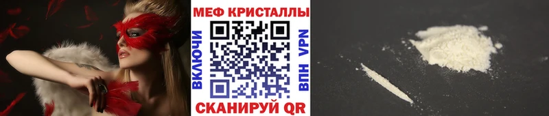 Мефедрон мяу мяу  Купить  Вытегра 